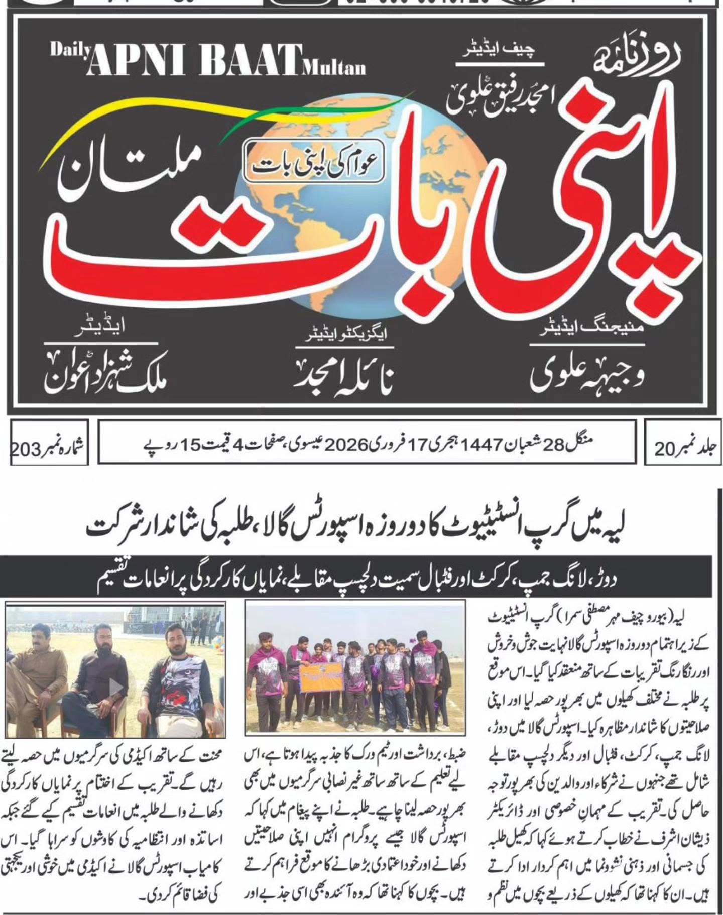 Wisdom Institute Press Release